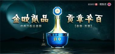 品质向上而行！<a href='http://2be9.e21system.com'>九州博彩</a>赣香专家鉴评研讨会即将启幕